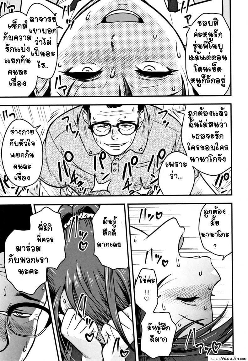 อ่านโดจิน อารมณ์พาไป [Tatsunami Youtoku] Dankon Sousai -Hitozuma Kyoushi ga Netorareru made no Kiroku- ภาค 3