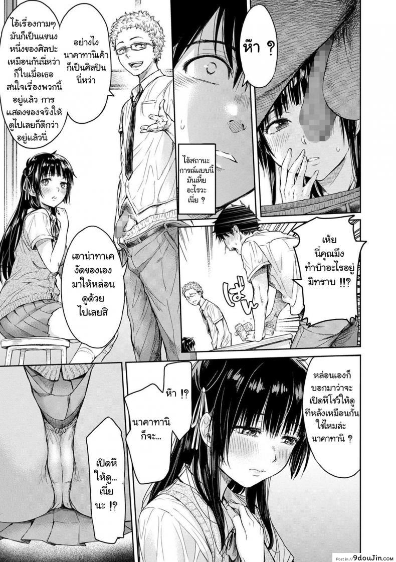อ่านโดจิน เมื่อรักแรก โดนเพื่อนคาบ ไปแดก - [H9] Kanojo ni Kokuhaku Suru Mae ni Tomodachi ni Nakadashi Sareta - [H9] Kanojo ni Kokuhaku ภาค 1