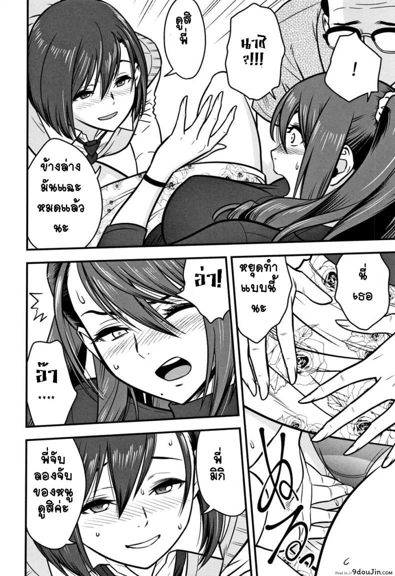 อ่านโดจิน อารมณ์พาไป [Tatsunami Youtoku] Dankon Sousai -Hitozuma Kyoushi ga Netorareru made no Kiroku- ภาค 4