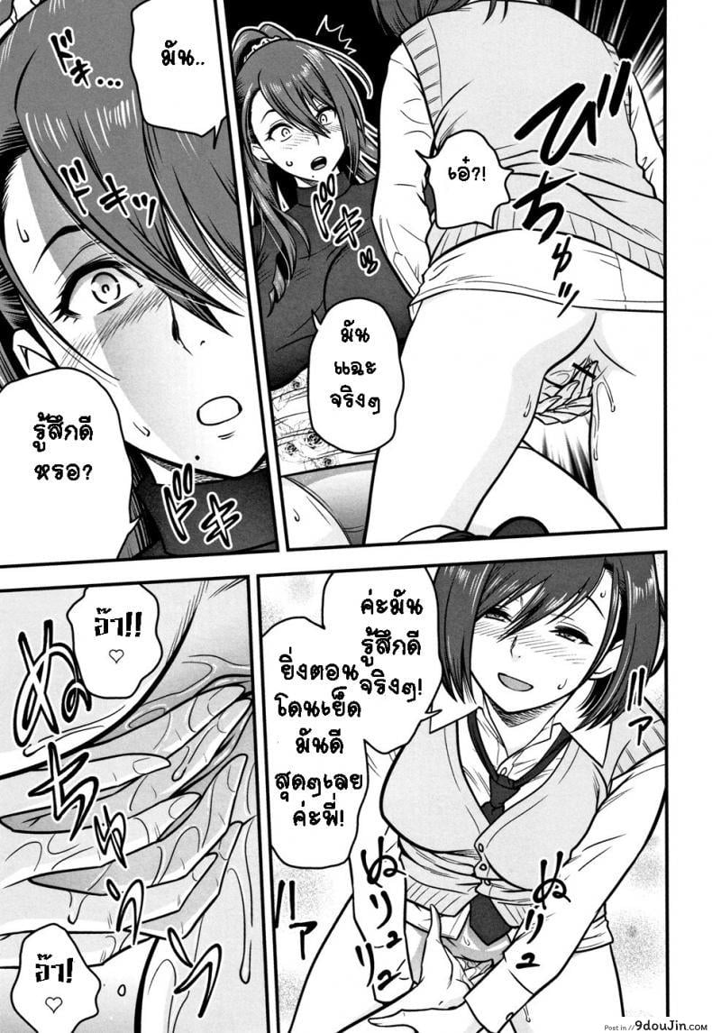 อ่านโดจิน อารมณ์พาไป [Tatsunami Youtoku] Dankon Sousai -Hitozuma Kyoushi ga Netorareru made no Kiroku- ภาค 4