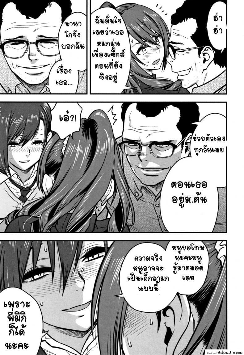 อ่านโดจิน อารมณ์พาไป [Tatsunami Youtoku] Dankon Sousai -Hitozuma Kyoushi ga Netorareru made no Kiroku- ภาค 4