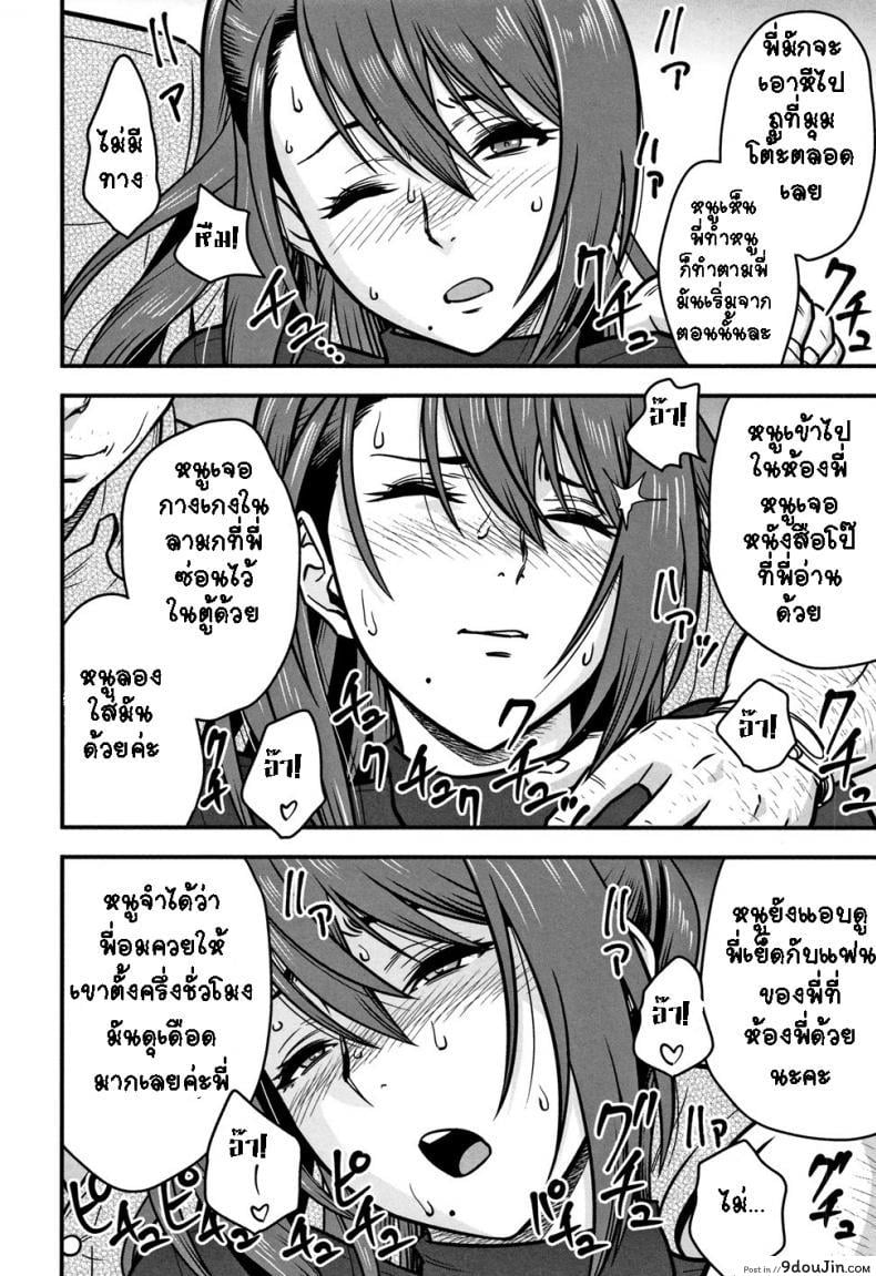 อ่านโดจิน อารมณ์พาไป [Tatsunami Youtoku] Dankon Sousai -Hitozuma Kyoushi ga Netorareru made no Kiroku- ภาค 4