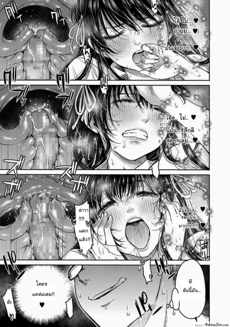 อ่านโดจิน เมื่อรักแรก โดนเพื่อนคาบ ไปแดก - [H9] Kanojo ni Kokuhaku Suru Mae ni Tomodachi ni Nakadashi Sareta - [H9] Kanojo ni Kokuhaku ภาค 2