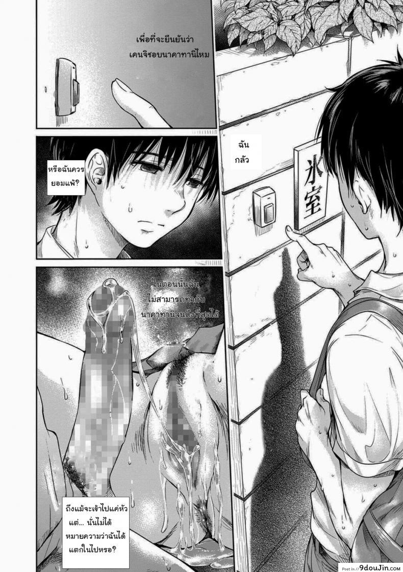 อ่านโดจิน เมื่อรักแรก โดนเพื่อนคาบ ไปแดก - [H9] Kanojo ni Kokuhaku Suru Mae ni Tomodachi ni Nakadashi Sareta - [H9] Kanojo ni Kokuhaku ภาค 2