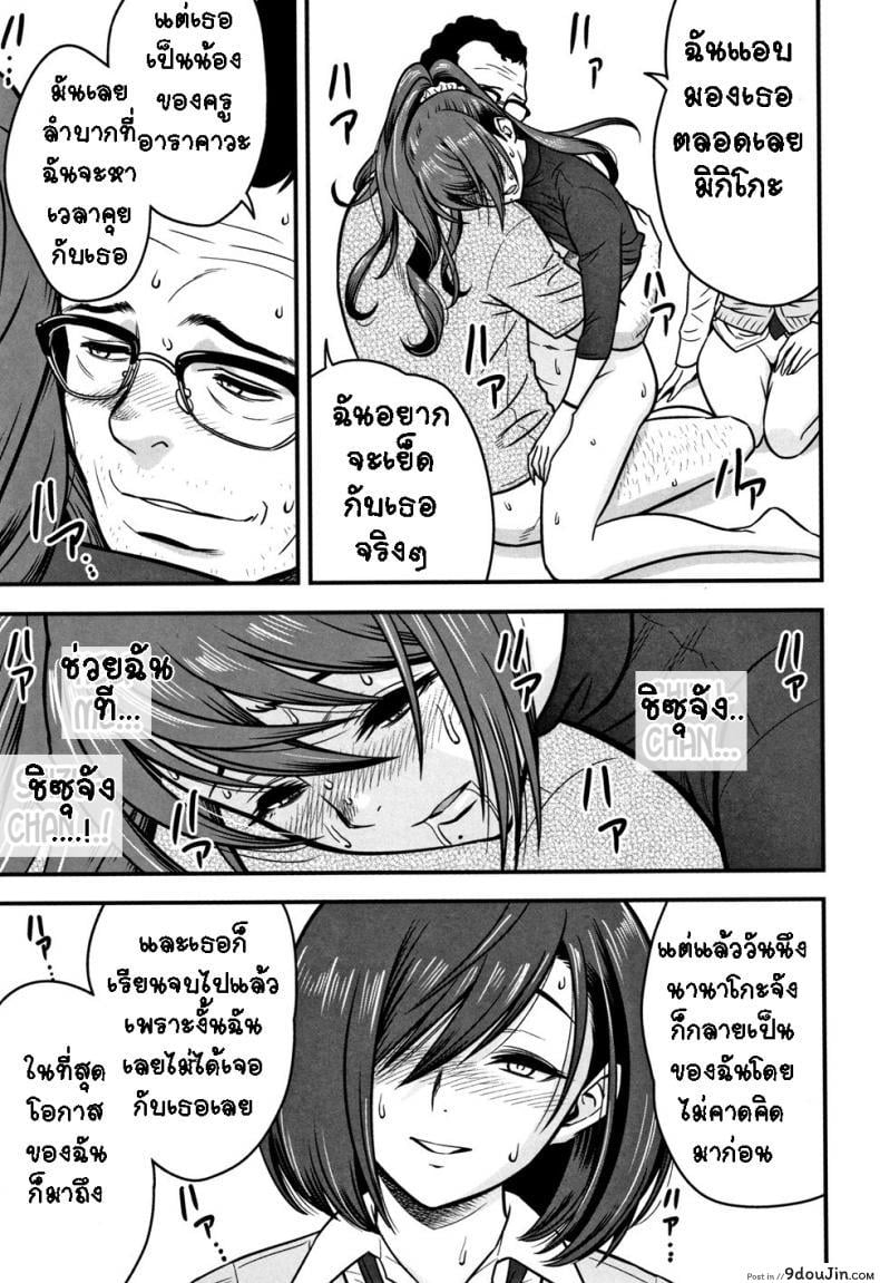 อ่านโดจิน อารมณ์พาไป [Tatsunami Youtoku] Dankon Sousai -Hitozuma Kyoushi ga Netorareru made no Kiroku- ภาค 4