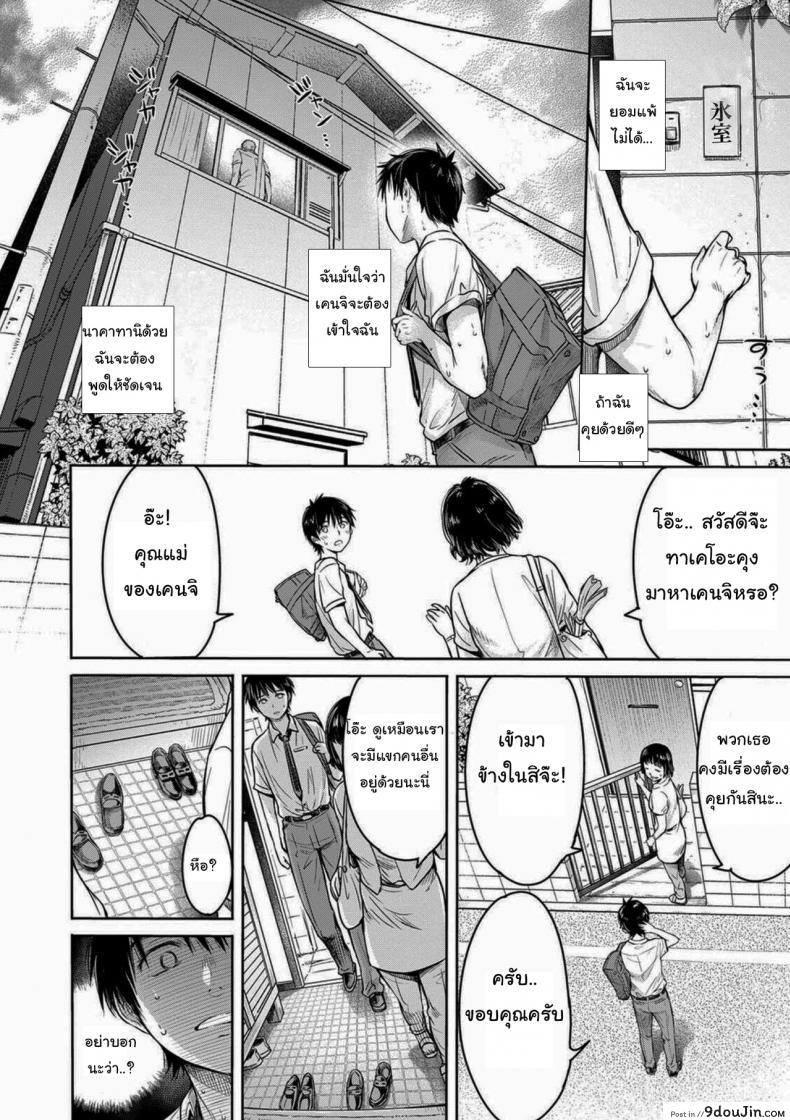 อ่านโดจิน เมื่อรักแรก โดนเพื่อนคาบ ไปแดก - [H9] Kanojo ni Kokuhaku Suru Mae ni Tomodachi ni Nakadashi Sareta - [H9] Kanojo ni Kokuhaku ภาค 2