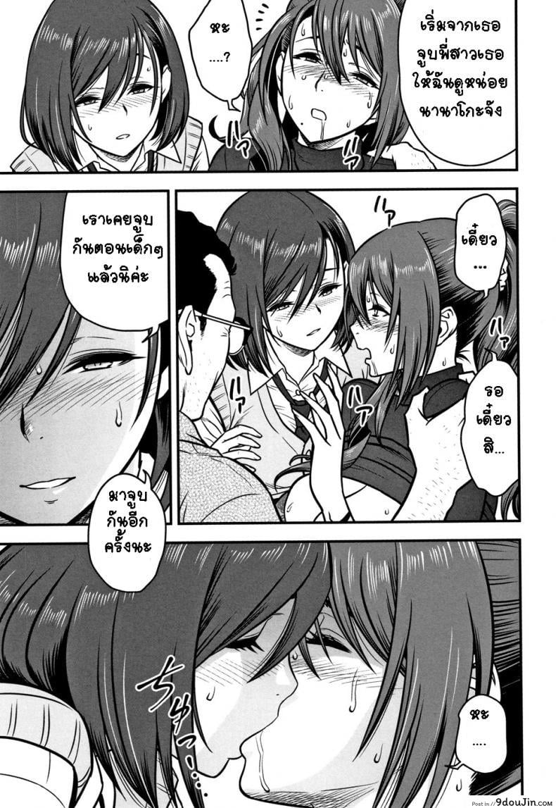 อ่านโดจิน อารมณ์พาไป [Tatsunami Youtoku] Dankon Sousai -Hitozuma Kyoushi ga Netorareru made no Kiroku- ภาค 4