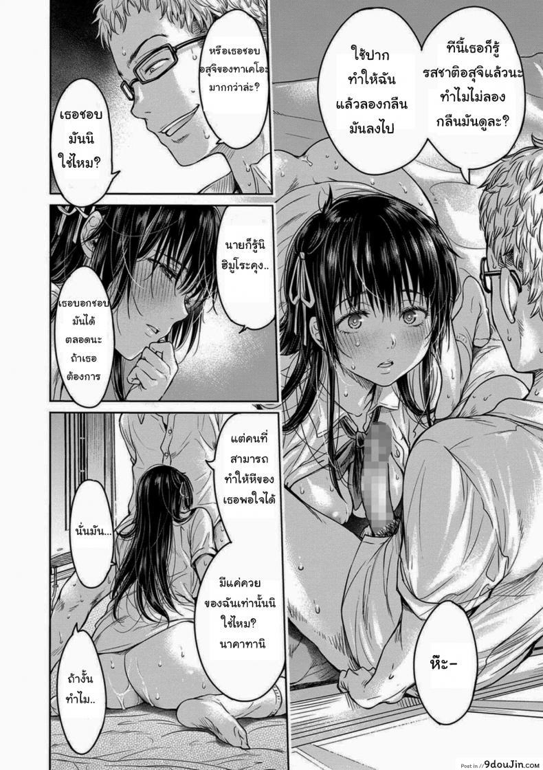 อ่านโดจิน เมื่อรักแรก โดนเพื่อนคาบ ไปแดก - [H9] Kanojo ni Kokuhaku Suru Mae ni Tomodachi ni Nakadashi Sareta - [H9] Kanojo ni Kokuhaku ภาค 2