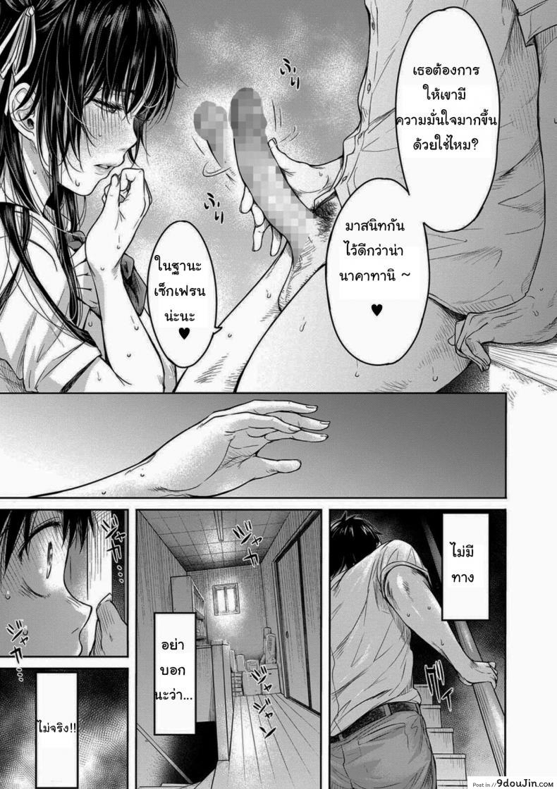 อ่านโดจิน เมื่อรักแรก โดนเพื่อนคาบ ไปแดก - [H9] Kanojo ni Kokuhaku Suru Mae ni Tomodachi ni Nakadashi Sareta - [H9] Kanojo ni Kokuhaku ภาค 2