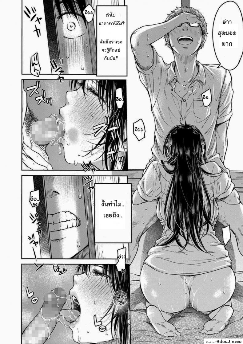 อ่านโดจิน เมื่อรักแรก โดนเพื่อนคาบ ไปแดก - [H9] Kanojo ni Kokuhaku Suru Mae ni Tomodachi ni Nakadashi Sareta - [H9] Kanojo ni Kokuhaku ภาค 2