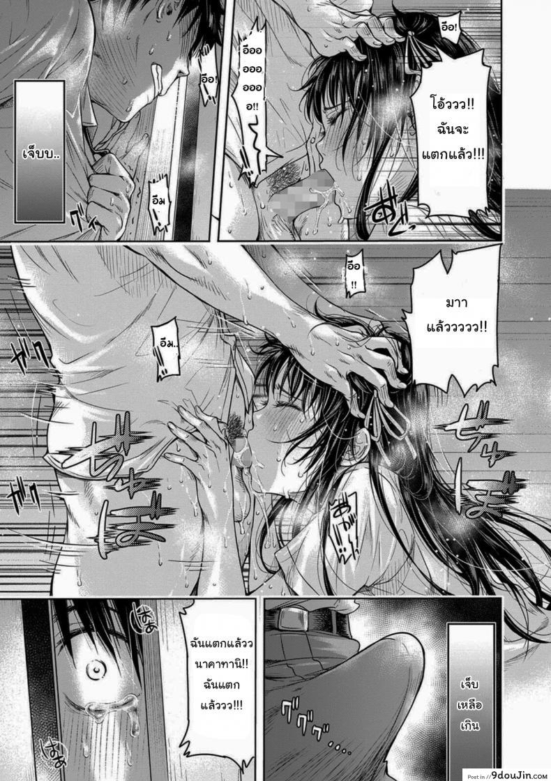 อ่านโดจิน เมื่อรักแรก โดนเพื่อนคาบ ไปแดก - [H9] Kanojo ni Kokuhaku Suru Mae ni Tomodachi ni Nakadashi Sareta - [H9] Kanojo ni Kokuhaku ภาค 2