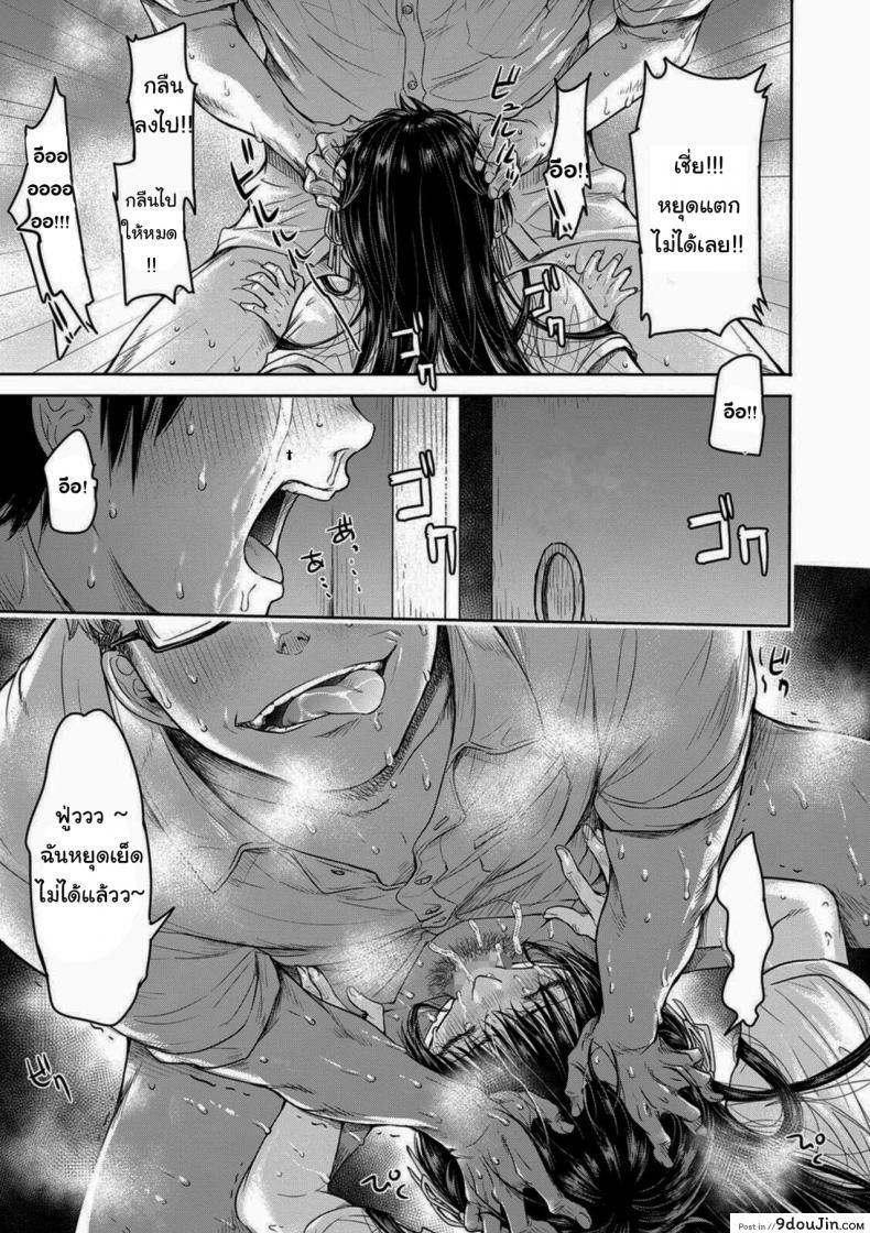 อ่านโดจิน เมื่อรักแรก โดนเพื่อนคาบ ไปแดก - [H9] Kanojo ni Kokuhaku Suru Mae ni Tomodachi ni Nakadashi Sareta - [H9] Kanojo ni Kokuhaku ภาค 2