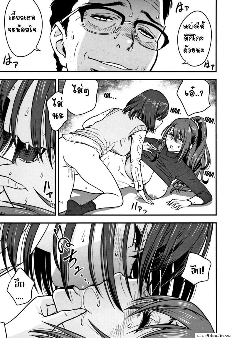 อ่านโดจิน อารมณ์พาไป [Tatsunami Youtoku] Dankon Sousai -Hitozuma Kyoushi ga Netorareru made no Kiroku- ภาค 4