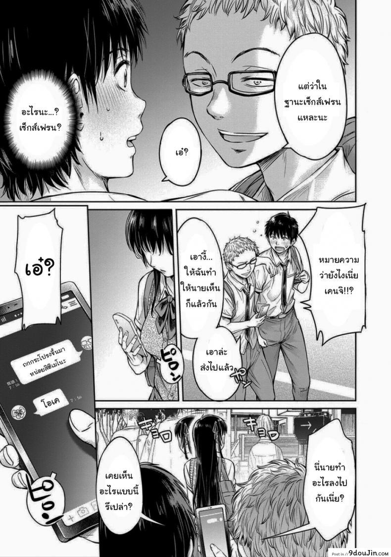 อ่านโดจิน เมื่อรักแรก โดนเพื่อนคาบ ไปแดก - [H9] Kanojo ni Kokuhaku Suru Mae ni Tomodachi ni Nakadashi Sareta - [H9] Kanojo ni Kokuhaku ภาค 3