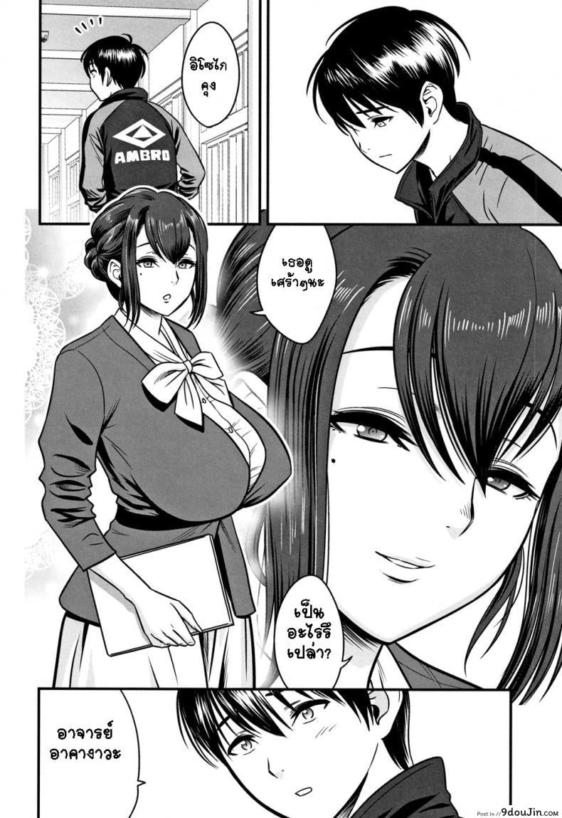 อ่านโดจิน อารมณ์พาไป [Tatsunami Youtoku] Dankon Sousai -Hitozuma Kyoushi ga Netorareru made no Kiroku- ภาค 4