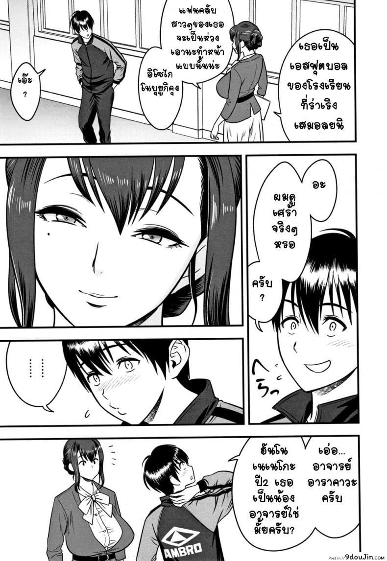 อ่านโดจิน อารมณ์พาไป [Tatsunami Youtoku] Dankon Sousai -Hitozuma Kyoushi ga Netorareru made no Kiroku- ภาค 5