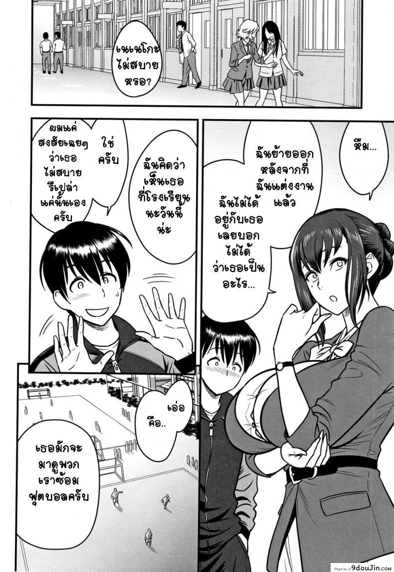 อ่านโดจิน อารมณ์พาไป [Tatsunami Youtoku] Dankon Sousai -Hitozuma Kyoushi ga Netorareru made no Kiroku- ภาค 5