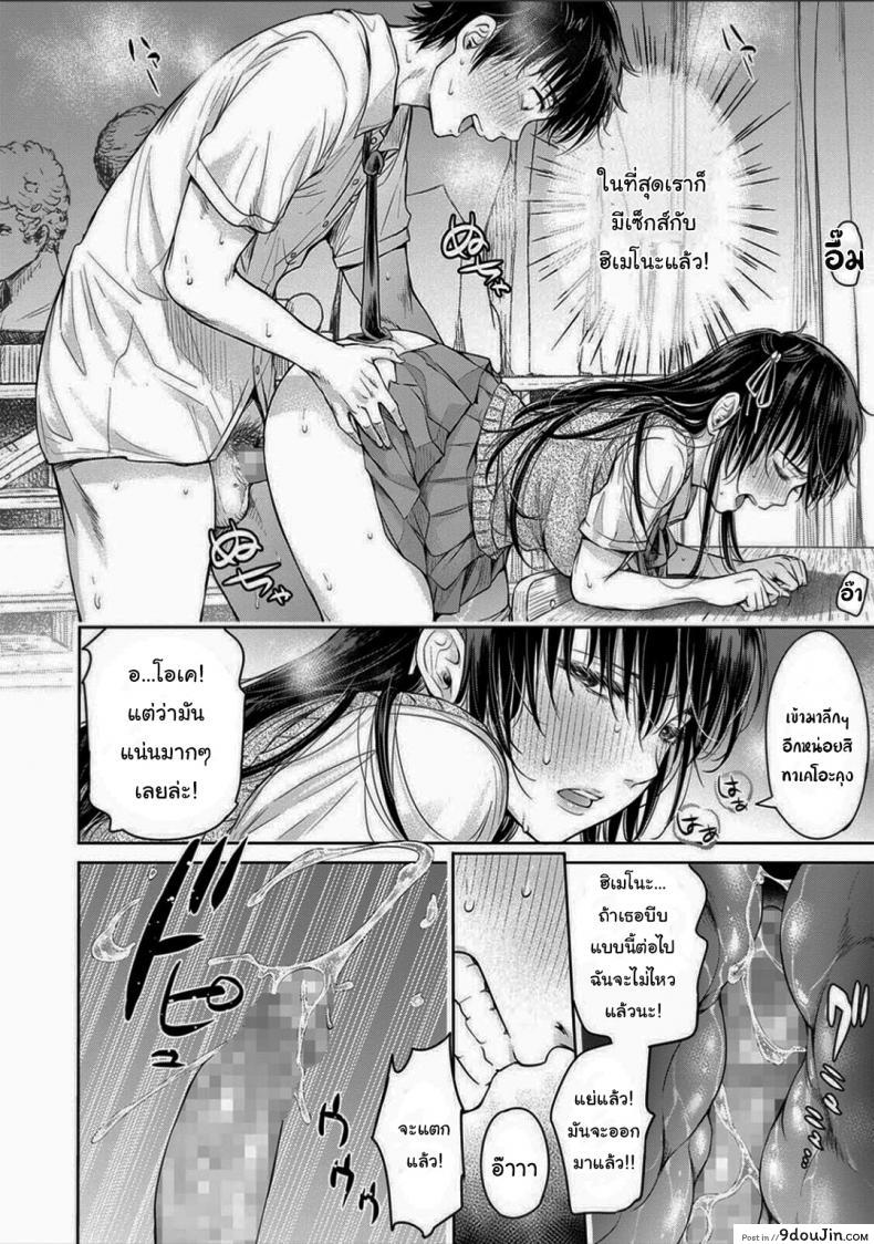 อ่านโดจิน เมื่อรักแรก โดนเพื่อนคาบ ไปแดก - [H9] Kanojo ni Kokuhaku Suru Mae ni Tomodachi ni Nakadashi Sareta - [H9] Kanojo ni Kokuhaku ภาค 3