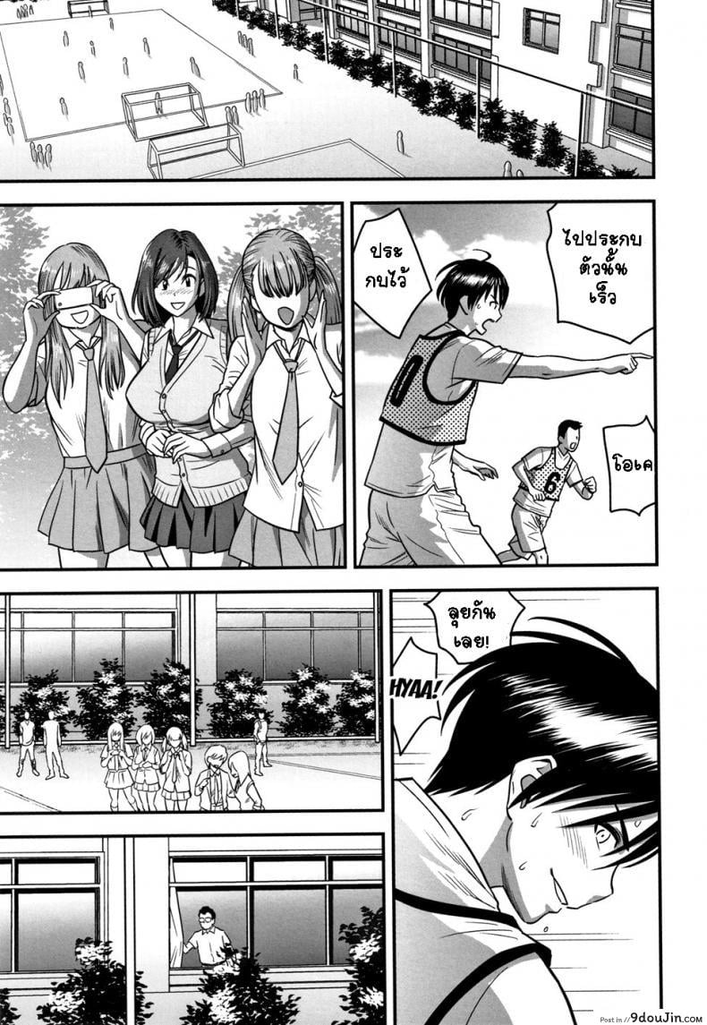 อ่านโดจิน อารมณ์พาไป [Tatsunami Youtoku] Dankon Sousai -Hitozuma Kyoushi ga Netorareru made no Kiroku- ภาค 5