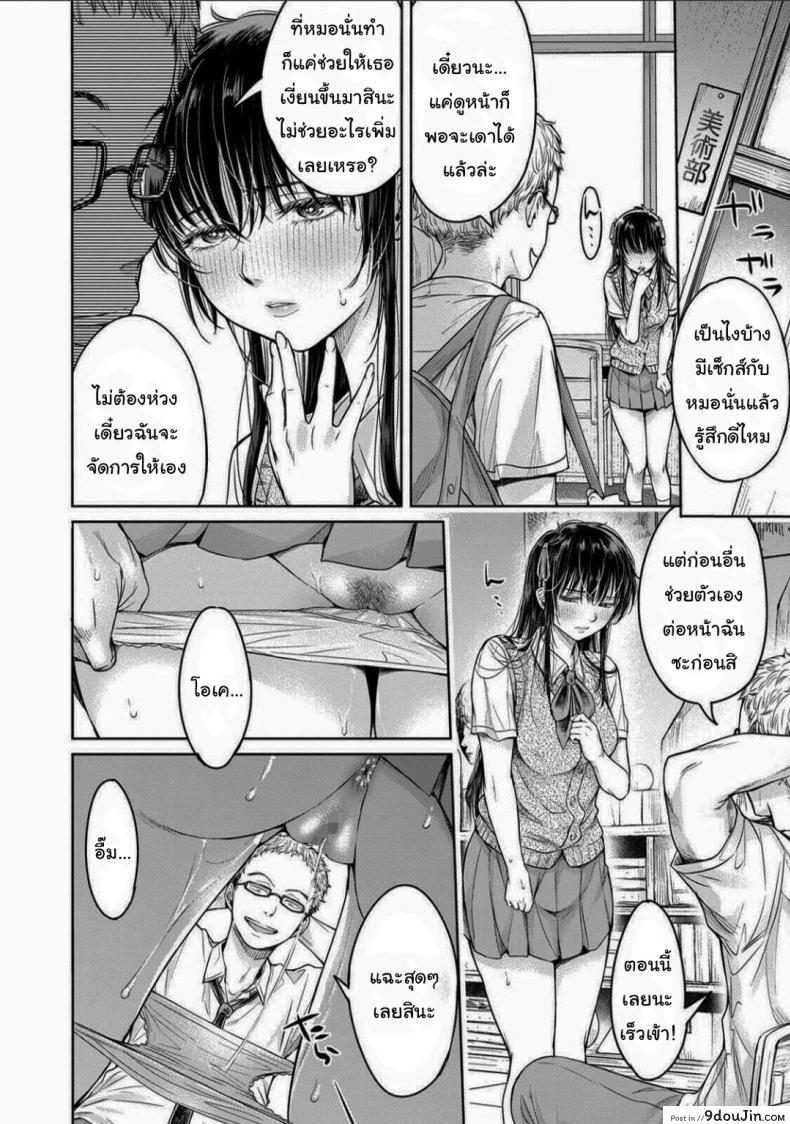 อ่านโดจิน เมื่อรักแรก โดนเพื่อนคาบ ไปแดก - [H9] Kanojo ni Kokuhaku Suru Mae ni Tomodachi ni Nakadashi Sareta - [H9] Kanojo ni Kokuhaku ภาค 3