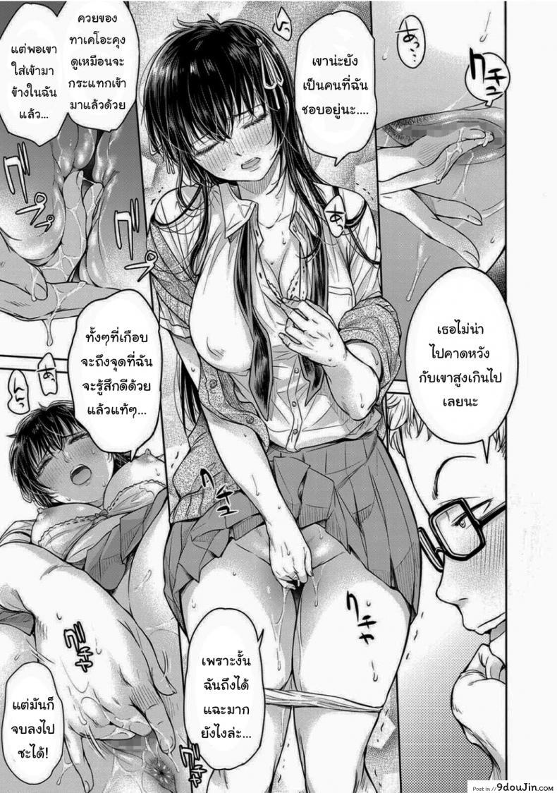 อ่านโดจิน เมื่อรักแรก โดนเพื่อนคาบ ไปแดก - [H9] Kanojo ni Kokuhaku Suru Mae ni Tomodachi ni Nakadashi Sareta - [H9] Kanojo ni Kokuhaku ภาค 3