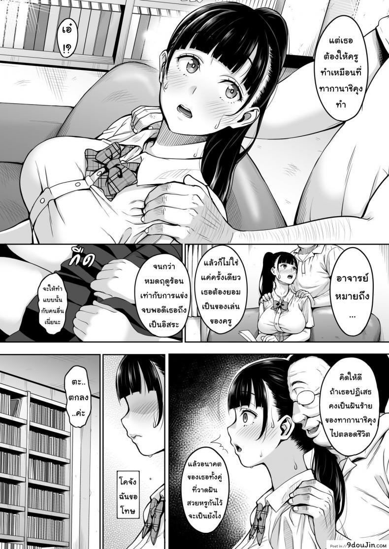 อ่านโดจิน เมื่อฤดูร้อนสิ้นสุด ฉันจะหยุดที่เธอ [mon-petit (Mon-petit)] Natsu ga Owaru made | Until Summer Ends ภาค 1