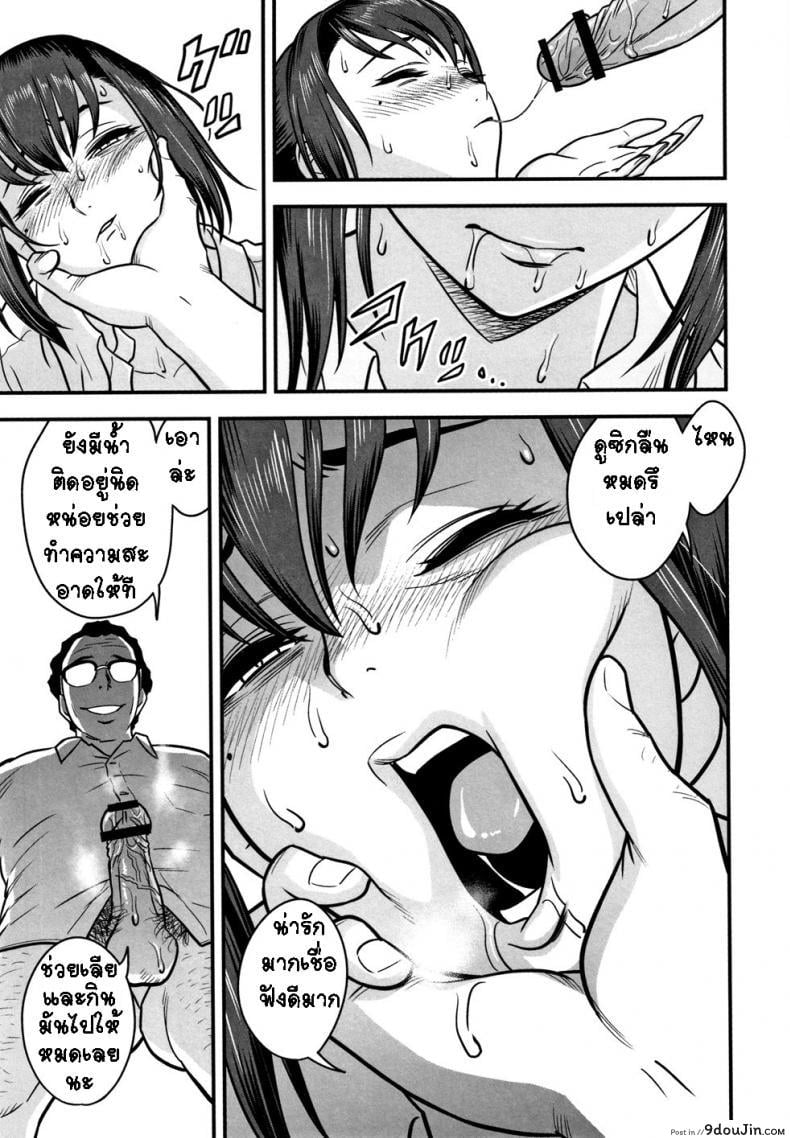 อ่านโดจิน อารมณ์พาไป [Tatsunami Youtoku] Dankon Sousai -Hitozuma Kyoushi ga Netorareru made no Kiroku- ภาค 5