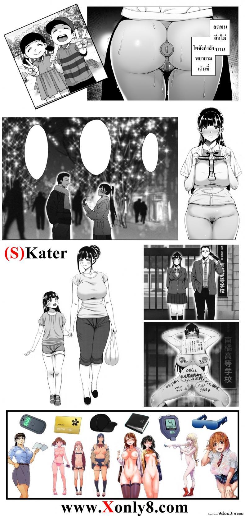 อ่านโดจิน เมื่อฤดูร้อนสิ้นสุด ฉันจะหยุดที่เธอ [mon-petit (Mon-petit)] Natsu ga Owaru made | Until Summer Ends ภาค 1