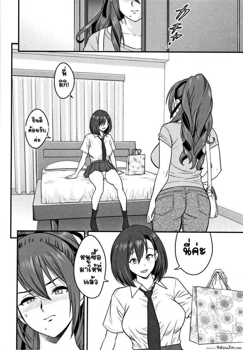 อ่านโดจิน อารมณ์พาไป [Tatsunami Youtoku] Dankon Sousai -Hitozuma Kyoushi ga Netorareru made no Kiroku- ภาค 7