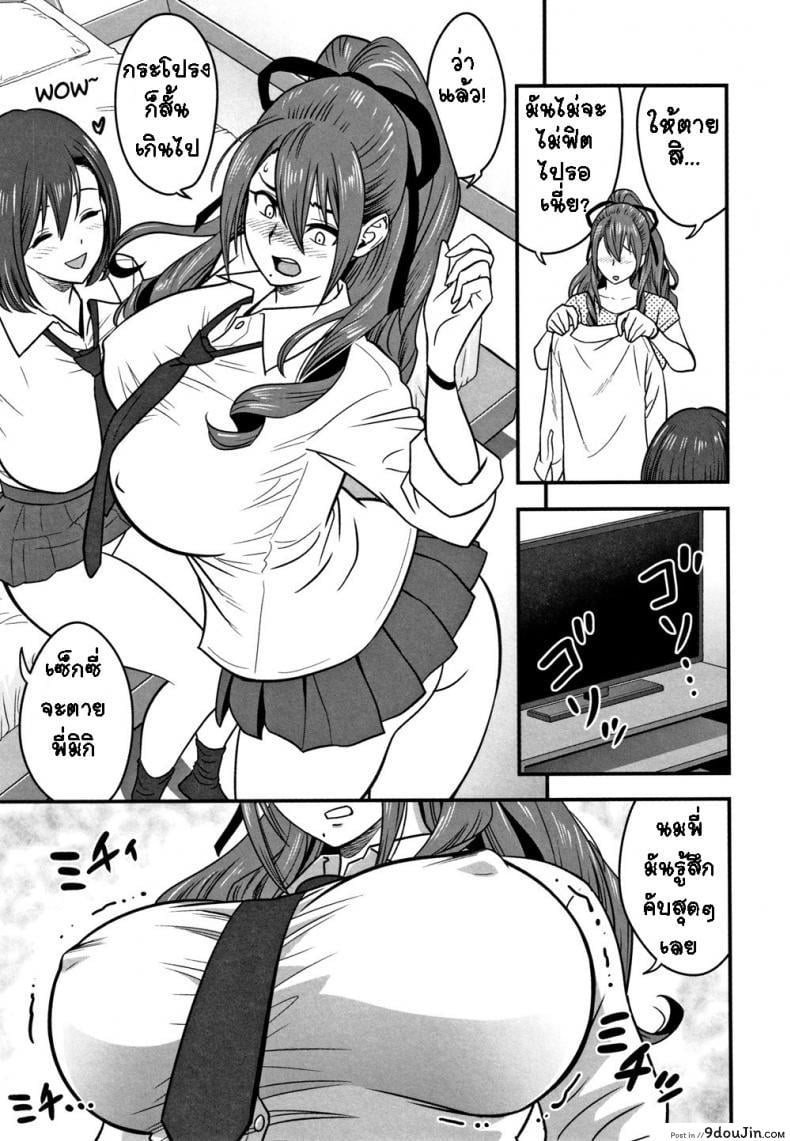 อ่านโดจิน อารมณ์พาไป [Tatsunami Youtoku] Dankon Sousai -Hitozuma Kyoushi ga Netorareru made no Kiroku- ภาค 7