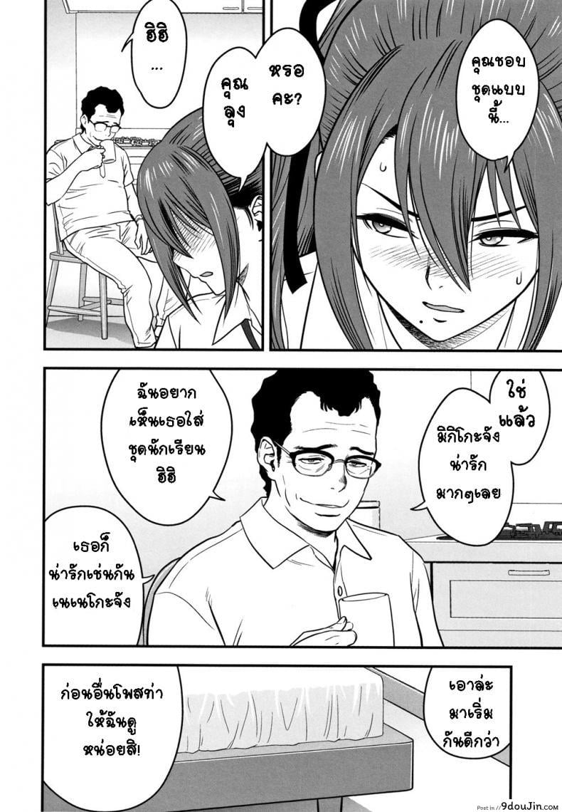 อ่านโดจิน อารมณ์พาไป [Tatsunami Youtoku] Dankon Sousai -Hitozuma Kyoushi ga Netorareru made no Kiroku- ภาค 7