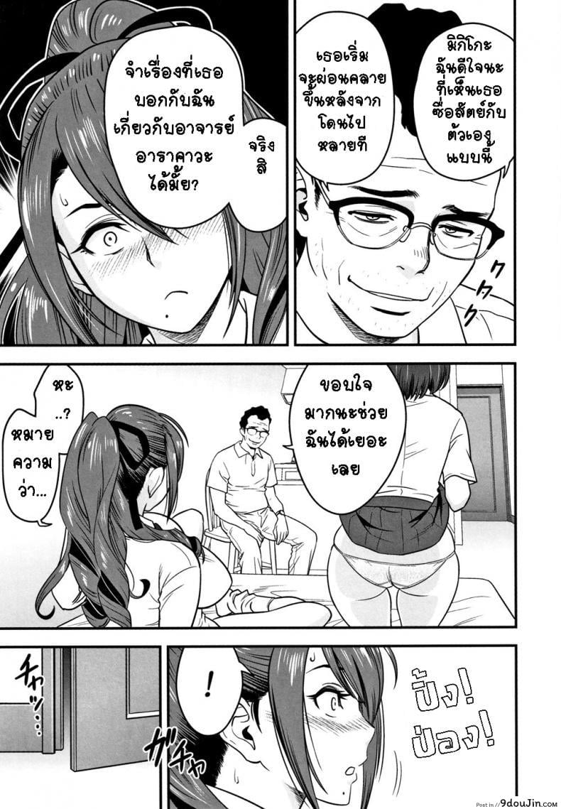 อ่านโดจิน อารมณ์พาไป [Tatsunami Youtoku] Dankon Sousai -Hitozuma Kyoushi ga Netorareru made no Kiroku- ภาค 7