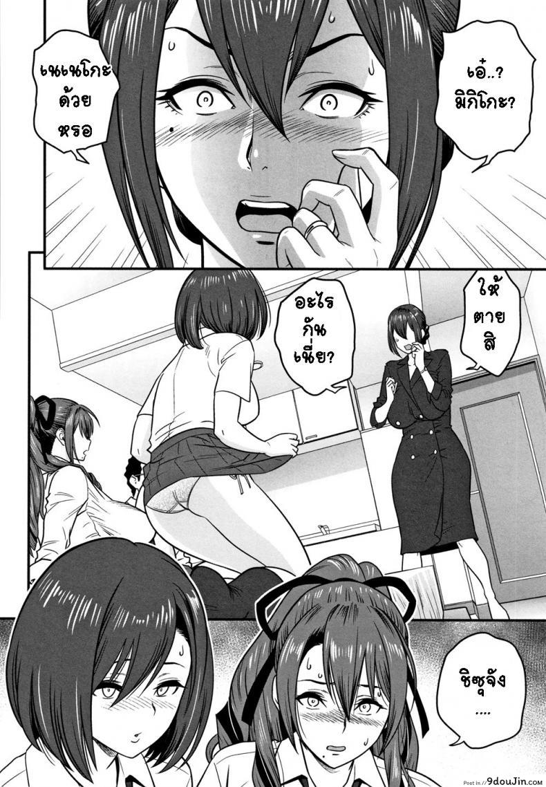 อ่านโดจิน อารมณ์พาไป [Tatsunami Youtoku] Dankon Sousai -Hitozuma Kyoushi ga Netorareru made no Kiroku- ภาค 7