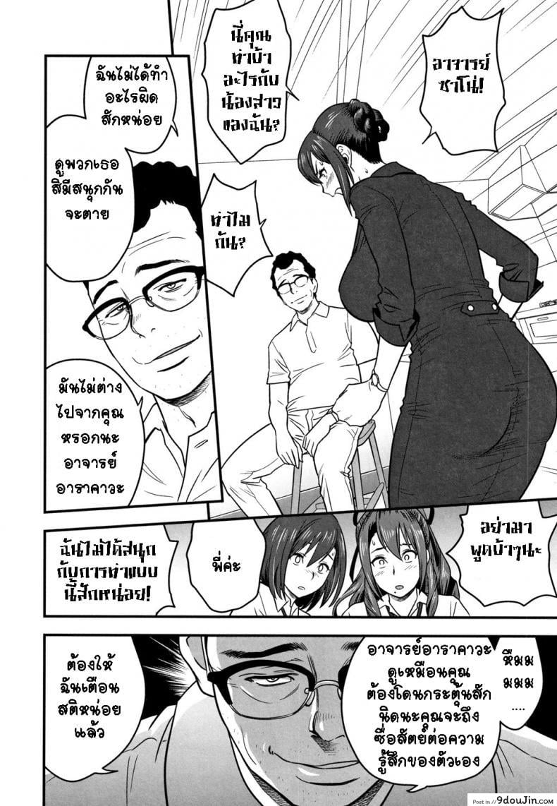 อ่านโดจิน อารมณ์พาไป [Tatsunami Youtoku] Dankon Sousai -Hitozuma Kyoushi ga Netorareru made no Kiroku- ภาค 7