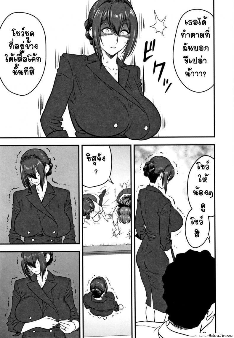 อ่านโดจิน อารมณ์พาไป [Tatsunami Youtoku] Dankon Sousai -Hitozuma Kyoushi ga Netorareru made no Kiroku- ภาค 7