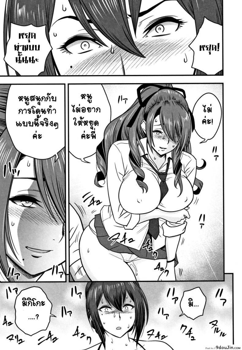 อ่านโดจิน อารมณ์พาไป [Tatsunami Youtoku] Dankon Sousai -Hitozuma Kyoushi ga Netorareru made no Kiroku- ภาค 7