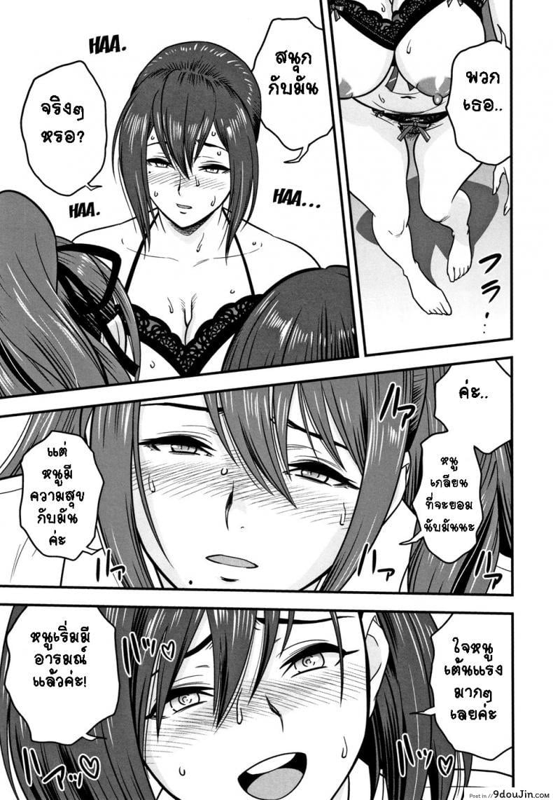 อ่านโดจิน อารมณ์พาไป [Tatsunami Youtoku] Dankon Sousai -Hitozuma Kyoushi ga Netorareru made no Kiroku- ภาค 7