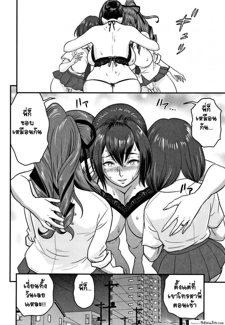 อ่านโดจิน อารมณ์พาไป [Tatsunami Youtoku] Dankon Sousai -Hitozuma Kyoushi ga Netorareru made no Kiroku- ภาค 7