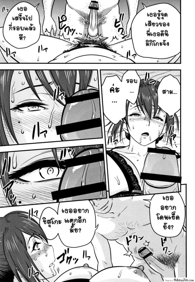 อ่านโดจิน อารมณ์พาไป [Tatsunami Youtoku] Dankon Sousai -Hitozuma Kyoushi ga Netorareru made no Kiroku- ภาค 7