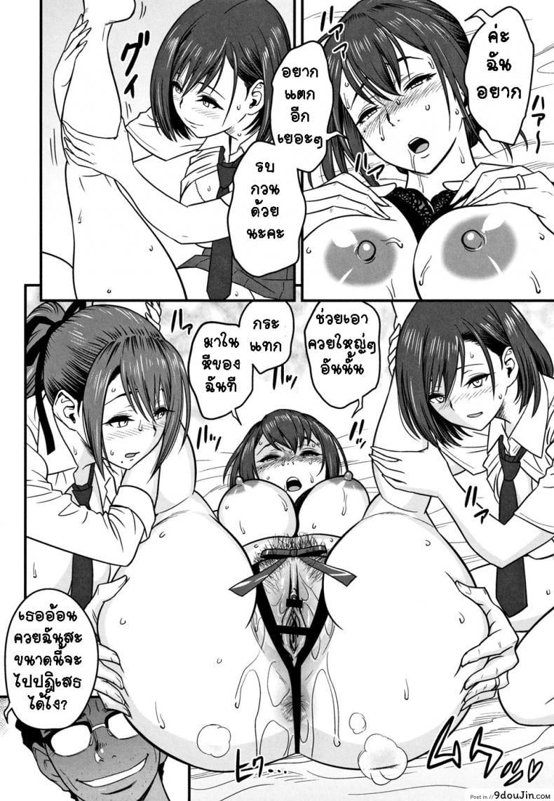 อ่านโดจิน อารมณ์พาไป [Tatsunami Youtoku] Dankon Sousai -Hitozuma Kyoushi ga Netorareru made no Kiroku- ภาค 7