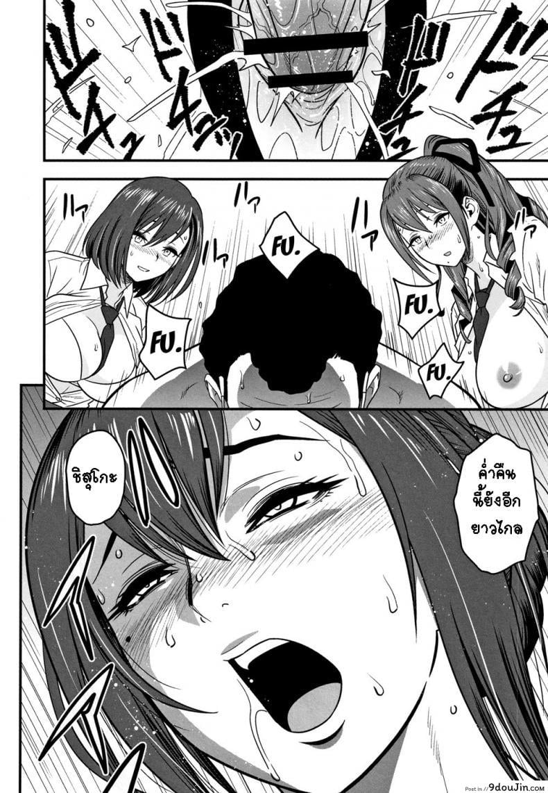 อ่านโดจิน อารมณ์พาไป [Tatsunami Youtoku] Dankon Sousai -Hitozuma Kyoushi ga Netorareru made no Kiroku- ภาค 7