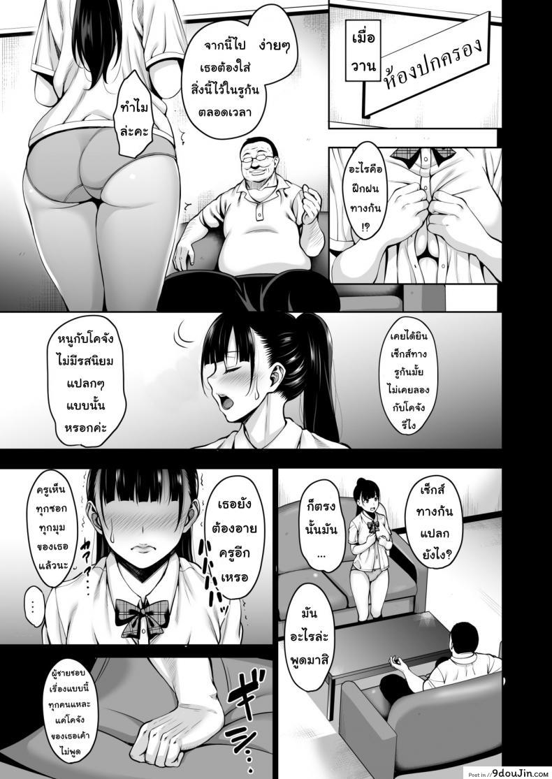 อ่านโดจิน เมื่อฤดูร้อนสิ้นสุด ฉันจะหยุดที่เธอ [mon-petit (Mon-petit)] Natsu ga Owaru made | Until Summer Ends ภาค 3