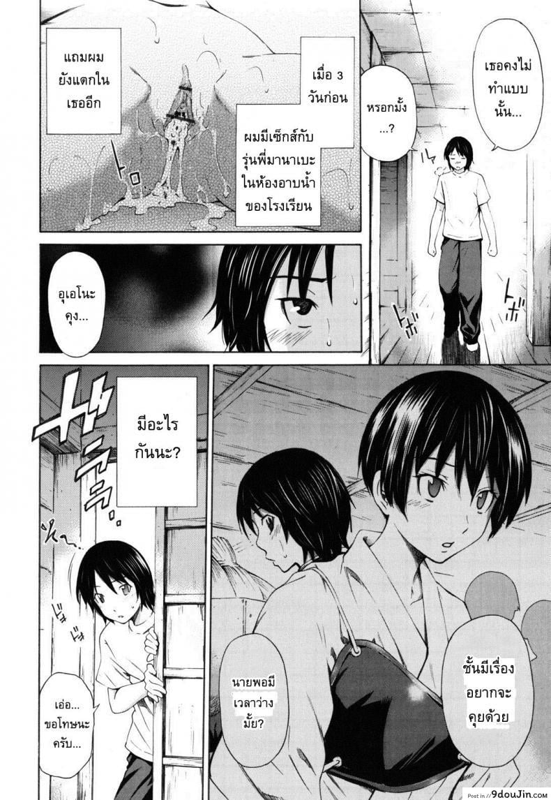 อ่านโดจิน อารมณ์มันพาไป [Sabashi Renya] hello arrow ภาค 2