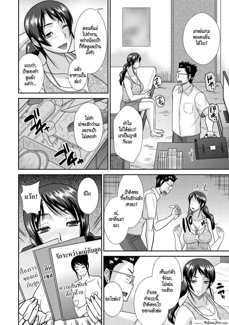 อ่านโดจิน แม่ & ป้า ยั่วสวาท [Hatakeyama Tohya] Haha Shimai Donburi Tumble with my Mother and her Sister (Haha ga Onna ni Naru Tokoro) ภาค 1