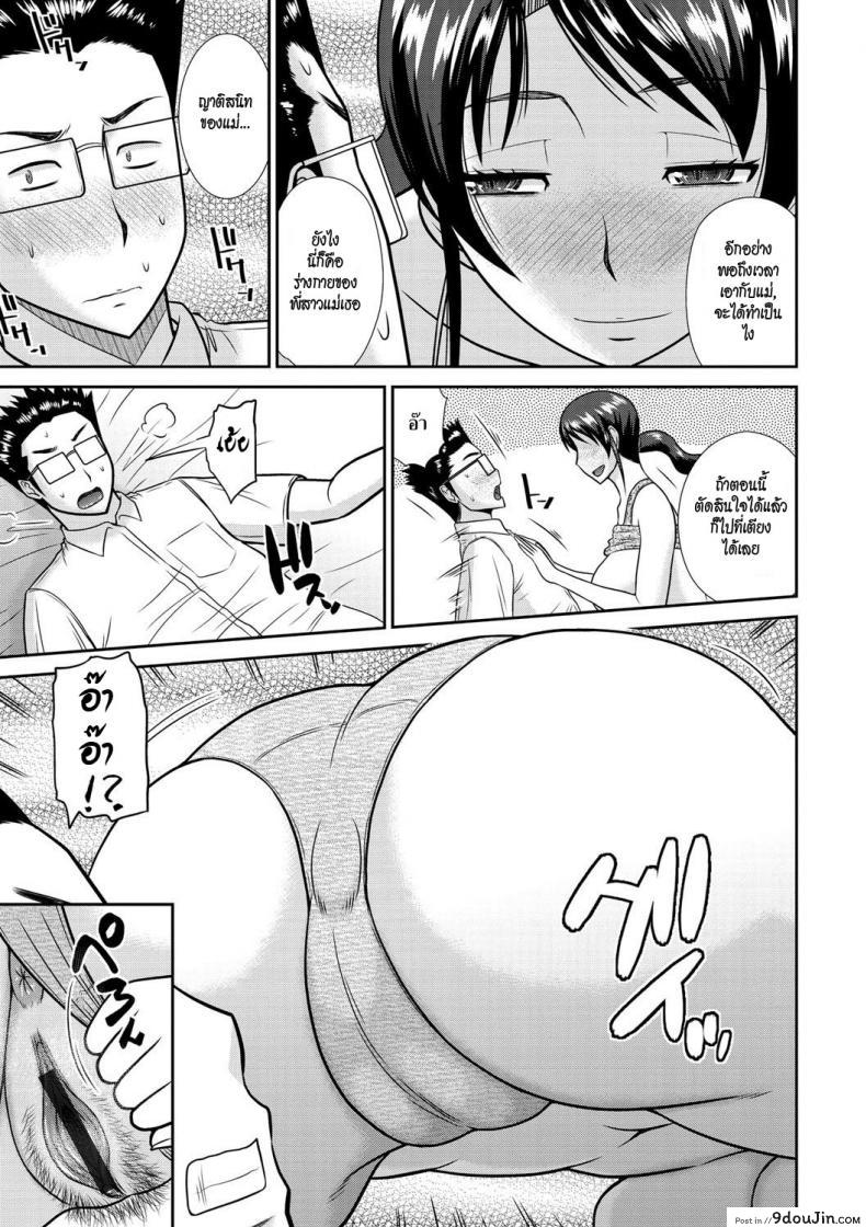 อ่านโดจิน แม่ & ป้า ยั่วสวาท [Hatakeyama Tohya] Haha Shimai Donburi Tumble with my Mother and her Sister (Haha ga Onna ni Naru Tokoro) ภาค 1