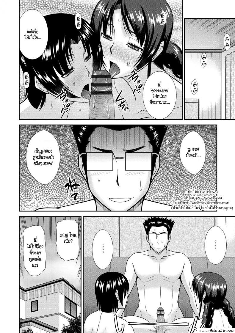 อ่านโดจิน แม่ & ป้า ยั่วสวาท [Hatakeyama Tohya] Haha Shimai Donburi Tumble with my Mother and her Sister (Haha ga Onna ni Naru Tokoro) ภาค 3