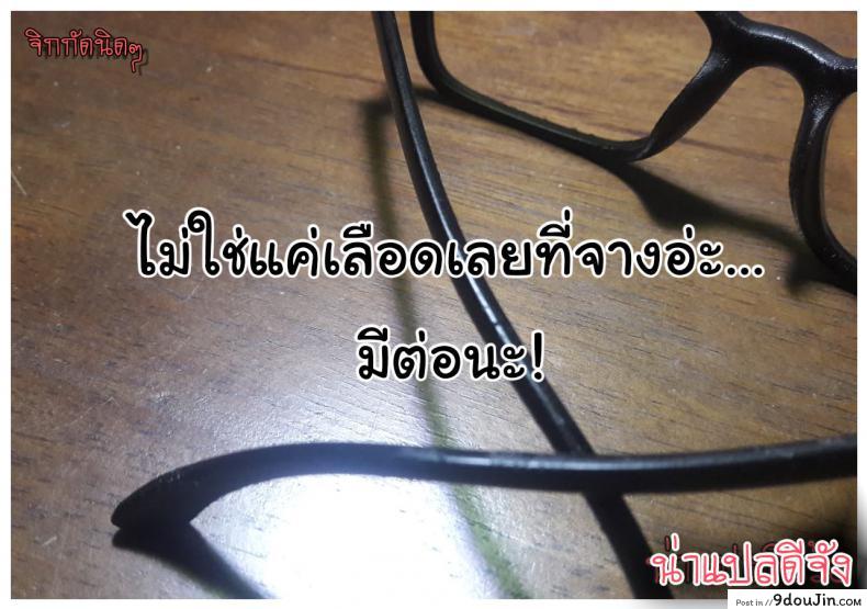 อ่านโดจิน อารมณ์มา หาที่ลง [Sabashi Renya] Hokenshitsu no Sagara Sensei - 1 ภาค 1