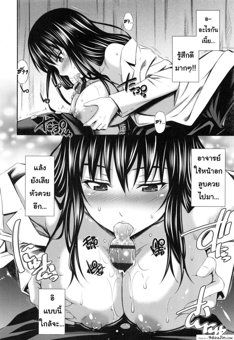 อ่านโดจิน อารมณ์มา หาที่ลง [Sabashi Renya] Hokenshitsu no Sagara Sensei - 1 ภาค 2
