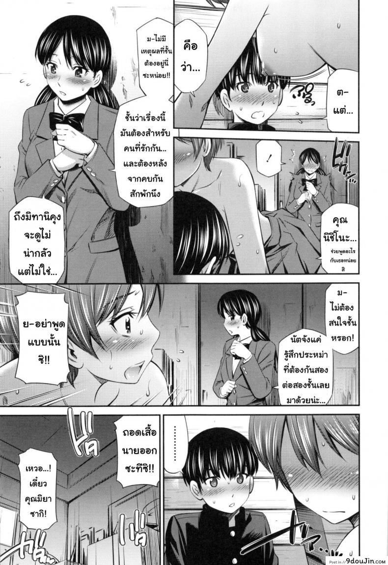 อ่านโดจิน อารมณ์มา หาที่ลง [Sabashi Renya] Hokenshitsu no Sagara Sensei - 1 ภาค 3