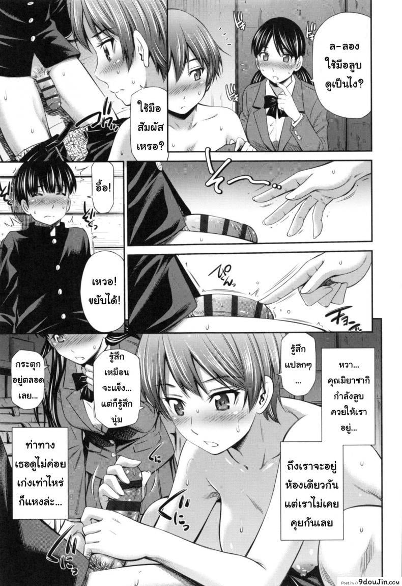 อ่านโดจิน อารมณ์มา หาที่ลง [Sabashi Renya] Hokenshitsu no Sagara Sensei - 1 ภาค 3